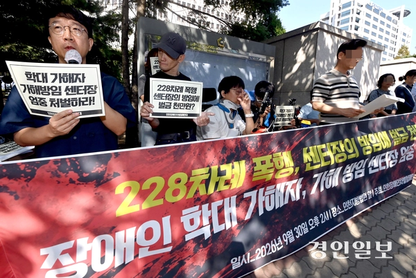 30일 인천지방법원 앞 에서 인천장애인차별철폐연대 회원들이 연수구의 한 아동발달센터에서 발생한 장애인학대 사건 1심 선고를 앞두고 엄중처벌을 요구하는 기자회견을 하고 있다. 2026.9.30 /김용국기자 yong@kyeongin.com
