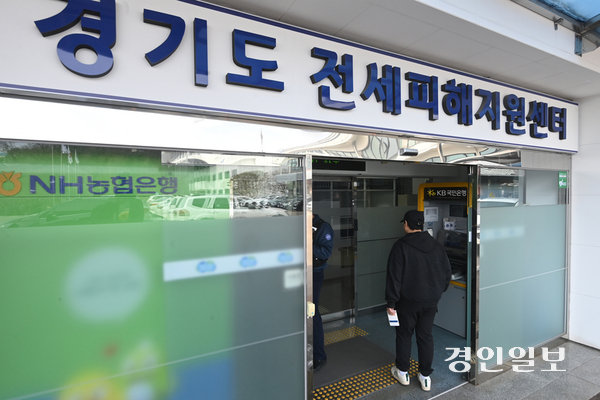 수원시 팔달구 경기도 전세피해지원센터로 한 시민이 들어가고 있다. /경인일보DB