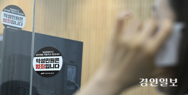 경기도청 열린민원실에 민원인과 공무원이 상호 존중할 수 있도록 ‘상호 존중 안내문’이 배치되어 있다. /경인일보DB