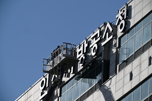 인천지검 78년 만에 폐지… 2일부터 ‘인천지방공소청’