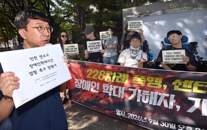 “장애인 상습 폭행 종사자·방조 센터장 엄벌을”