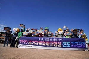 불붙는 ‘경기평등조례’ 제정 요구, 화력 수원에 집중