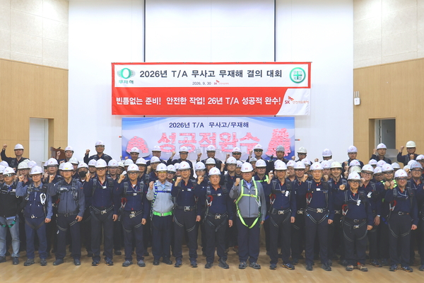 SK인천석유화학은 정기보수를 앞두고 임직원과 협력사 직원 등이 참여한 가운데 무사고·무재해 결의대회와 서약식을 개최했다. 2026.9.30 /SK인천석유화학 제공