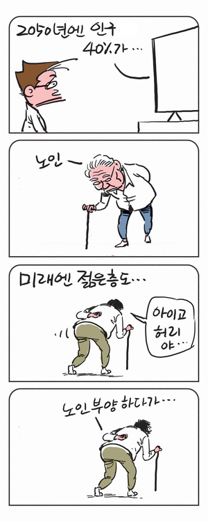 미스터 달팽이(이공명)
