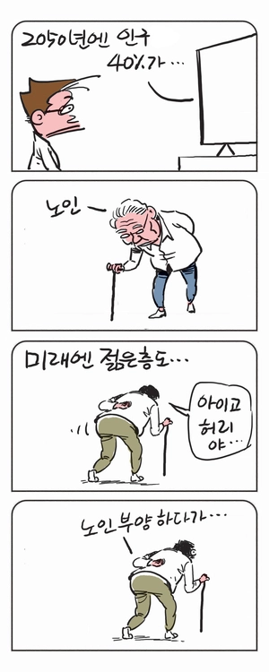 미스터 달팽이(이공명)