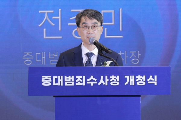 중대범죄수사청(중수청) 초대 청장 직무대행인 전종민 차장이 2일 서울 중구 중대범죄수사청에서 열린 중대범죄수사청 개청식에서 인사말을 하고 있다. 2026.10.2  /연합뉴스