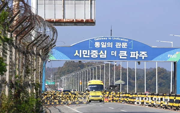 파주시 통일대교 입구 검문소 모습. 2024.10.31 /경인일보DB