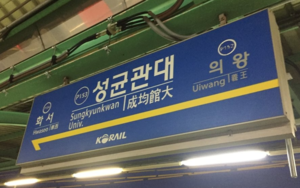 지하철 1호선 성균관대역 선로 사망사고… 상행선 지연