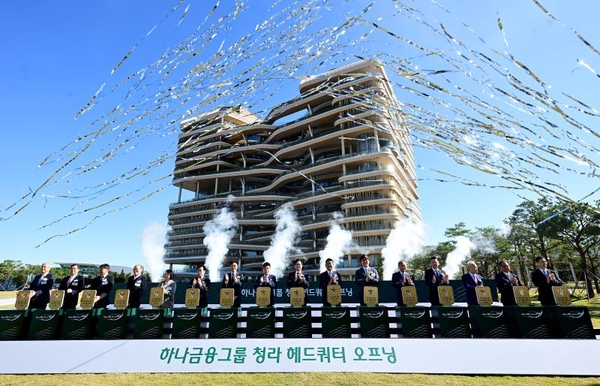 하나금융그룹은 2일 인천 청라국제도시 하나금융타운의 완성을 공식 선포하는 헤드쿼터(본사) 오프닝 행사를 성황리에 열었다. /인천시 제공