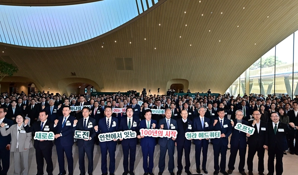 2일 오전 인천 청라국제도시 하나금융그룹 청라 헤드쿼터에서 열린 오프닝 행사에서 박찬대 인천시장, 함영주 하나금융지주 회장, 김교흥·이용우 국회의원, 구재용 서해구청장 등 참석자들이 기념촬영을 하고 있다. 2026.10.2 /조재현기자 jhc@kyeongin.com