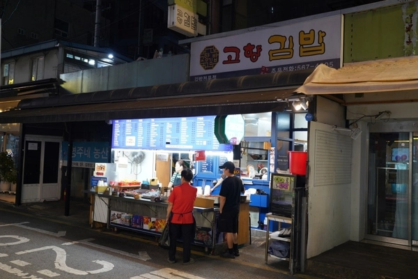 구리전통시장 앞에 위치한 고향김밥. /김보경 로컬큐레이터 제공
