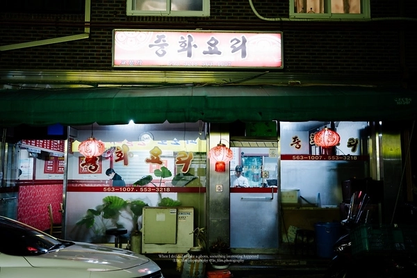 골목 안쪽에 있는 교문각 외관. /김보경 로컬큐레이터 제공