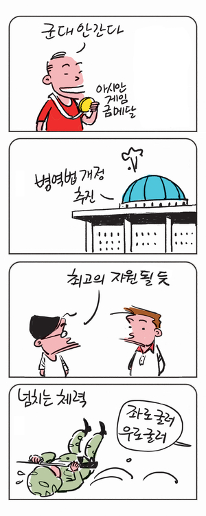 미스터 달팽이(이공명)