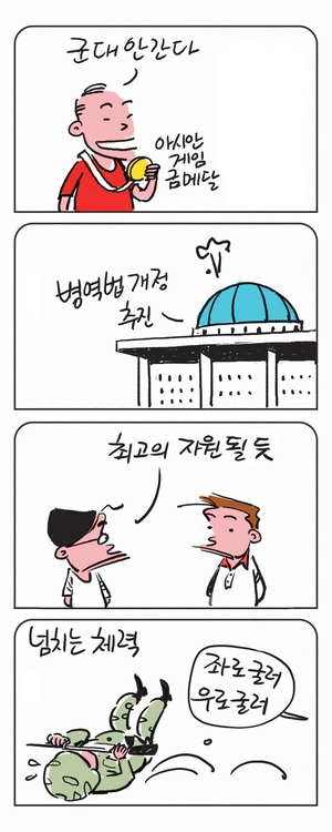 미스터 달팽이(이공명)