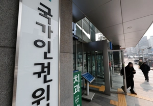 6개월간 환자 4명 사망… 인권위, 인천 원병원 중수청에 고발