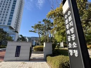 형사사법체계 개편, 시민 반응은?… “일상 생활 체감 안돼”