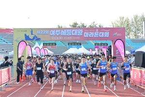 여주세종대왕마라톤 18일 개최… 남한강변 5천여 명 달린다
