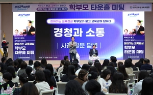 부천교육지원청 ‘찾아가는 교육감실’ 학부모 타운홀 미팅