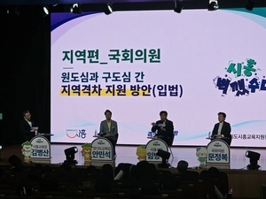“지역 교육격차 해소하자” 시흥 학부모, 교육격차 해소 촉구