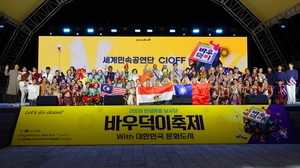 60만7천명 몰린 안성맞춤 남사당 바우덕이 축제… 성황리 폐막