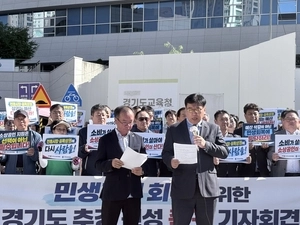 “통큰세일 지켜야”… 경기도 소상공인, 골목 상권 예산 복원 촉구