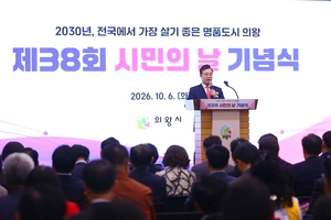 의왕시 ‘비전 2030’ 시동… 교통·산업·교육·복지 강화