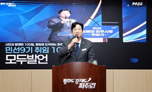 취임 100일 손배찬 파주시장 “시민이 체감하는 성과로 평가받겠다”
