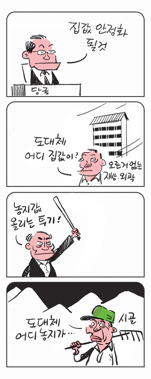 미스터 달팽이(이공명)