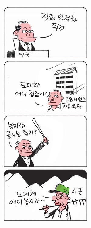 미스터 달팽이(이공명)