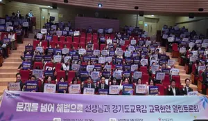 경기 지역 교원 3단체, 안민석 경기도교육감과 열린토론회 진행