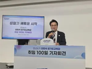 “부교육감 부재 공백 최소화”… 내년 ‘AI 교육’ 중점 추진 [안민석의 취임 100일 기자회견]
