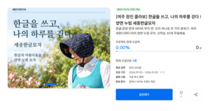 여주 특색 담은 6개 콘텐츠… ‘컬처모아’ 크라우드펀딩 시작