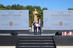 영릉서 막 내린 세계한국어웅변대회… ‘세종대왕 명예시 여주’ 선포
