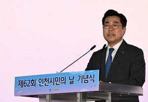 민선 9기 슬로건 ‘새로운 기준, 이제는 인천시대!’