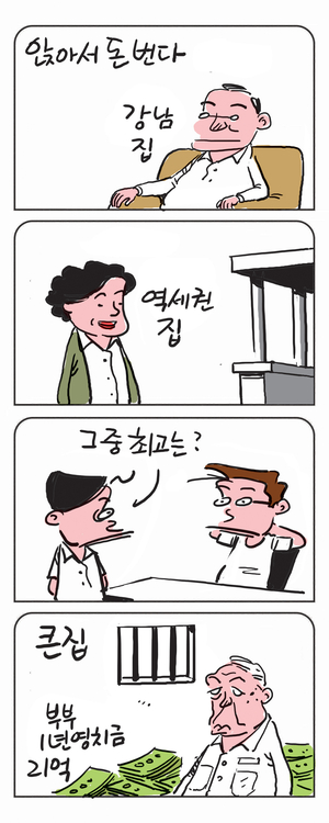 미스터 달팽이(이공명)