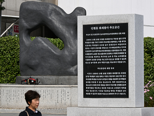 ‘인현동 참사 희생’ 故 이지혜양 보상, 27주기 이전 협의 끝낸다