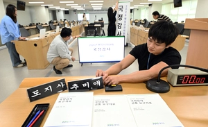 [포토] 국정감사 준비하는 경기도