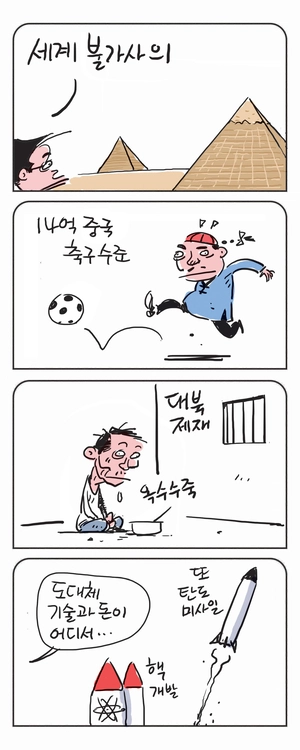 미스터 달팽이(이공명)