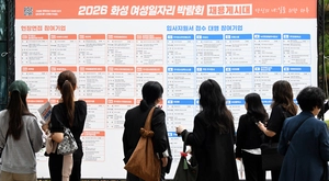 [화보] 2026 화성 여성일자리박람회