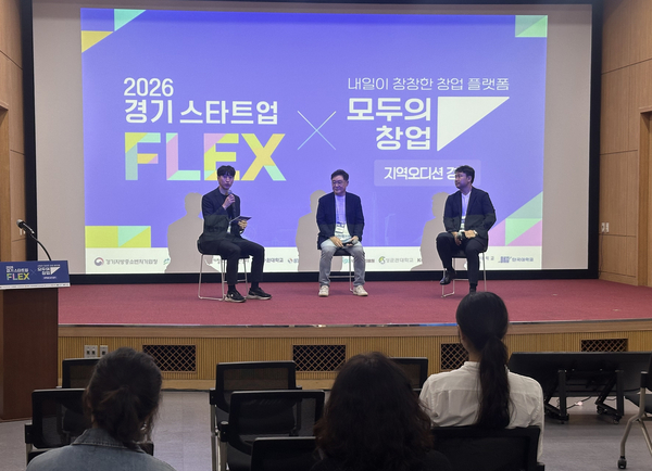 건강하고 젊게... 2026 경기 스타트업 플렉스 '에이지테크' 주목 - 뉴스 썸네일 이미지
