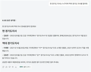 [단독] 131억 들인 경기AI “현 지사는 김동연”… 추미애 취임 100일 지나도 몰라