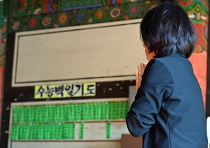 [포토] 수능 앞둔 기도