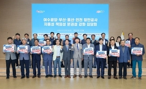 인천 등 4개 항만도시 300여개 시민단체 “항만공사 통합 중단해야”