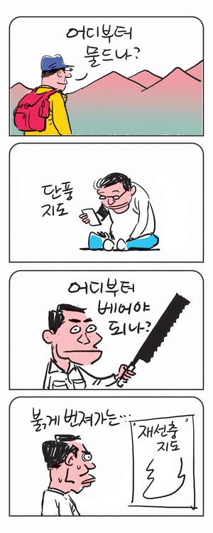 미스터 달팽이(이공명)