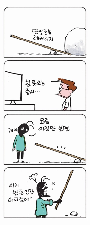 미스터 달팽이(이공명)
