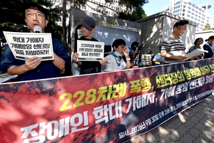 중증 장애인 228차례 폭행한 연수구 발달장애인센터 종사자 징역 4년… 센터장 벌금형