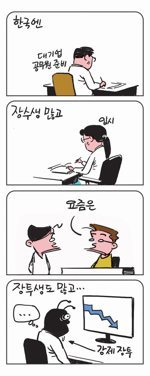 미스터 달팽이(이공명)