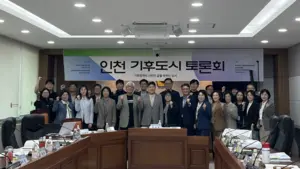 기후위기 대응 분기점 2030년… 시민사회 “인천형 기후도시 정책 구체화해야”