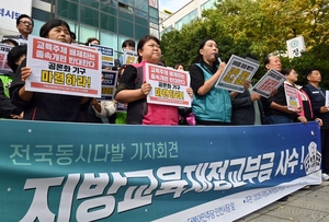 교육교부금 개편안에 반기 든 인천 교육계