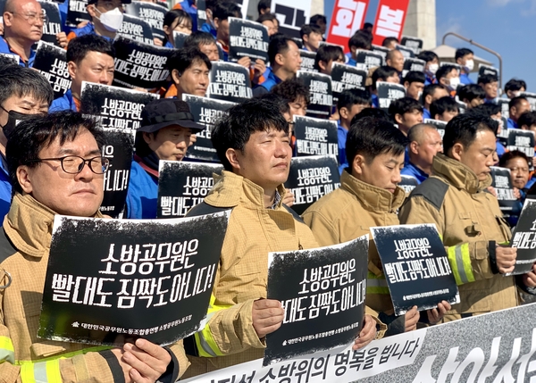 “살아선 재정빨대, 죽어야 영웅이냐” 소방관들 항의 회견